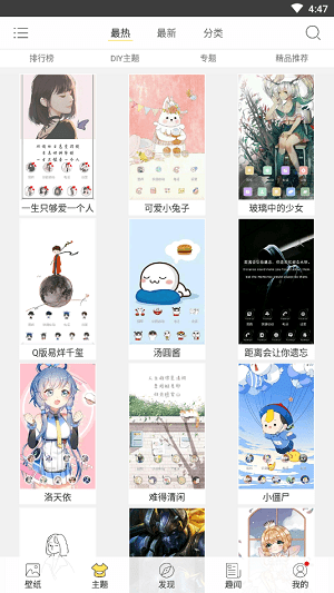 壁纸主题精灵 9.2.6截图1