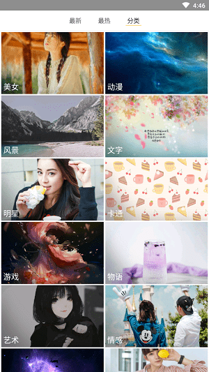 壁纸主题精灵 9.2.6截图3