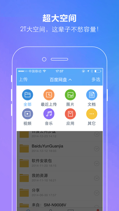 百度网盘超级会员激活码生成器 v1.0 免费版截图2