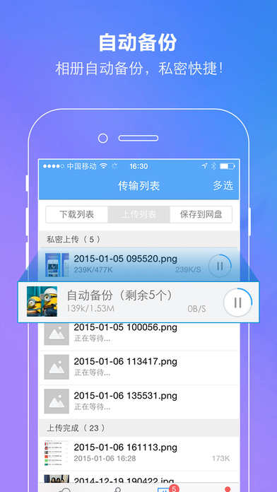 百度网盘超级会员激活码生成器 v1.0 免费版截图4