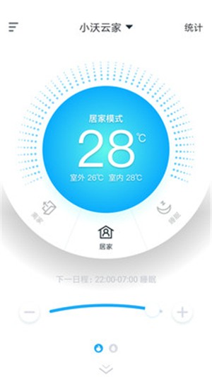 小沃云家 1.0.43截图1