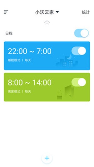 小沃云家 1.0.43截图3