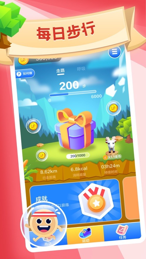 锦鲤好运 1.0截图2