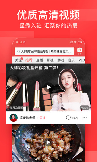 今日头条 v7.8.6截图5