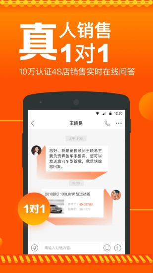 汽车报价 v6.5.3截图2