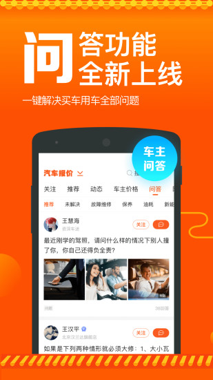 汽车报价 v6.5.3截图4