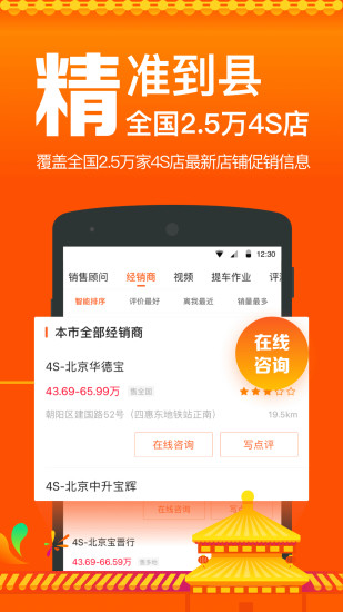 汽车报价 v6.5.3截图5