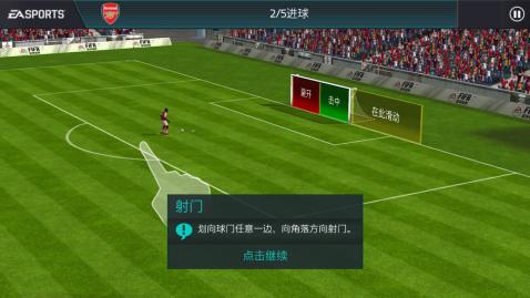 fifa足球世界测试版 v1.0.0.03 安卓版截图2