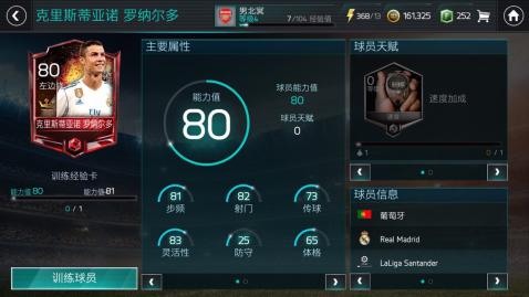 fifa足球世界测试版 v1.0.0.03 安卓版截图3