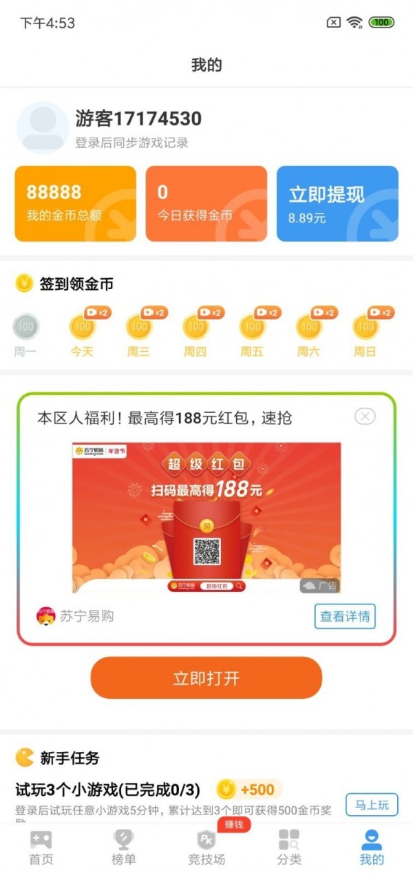 溜溜社视频截图5
