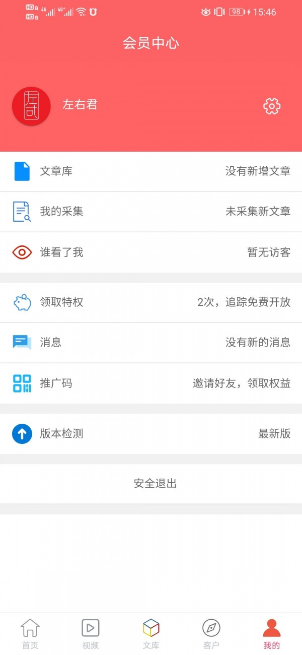左右开单 1.1.1截图1