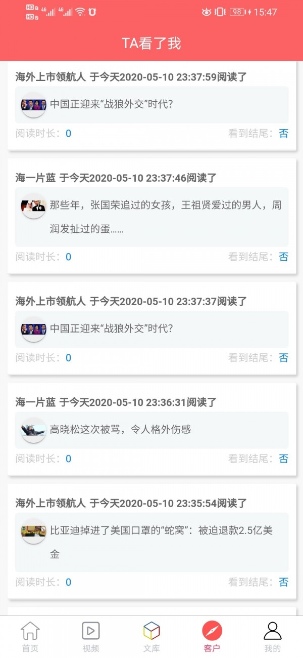左右开单 1.1.1截图2