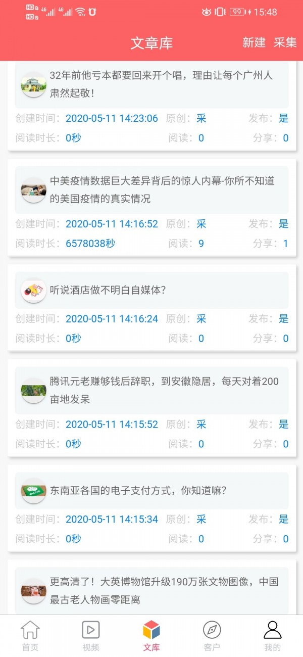 左右开单 1.1.1截图4