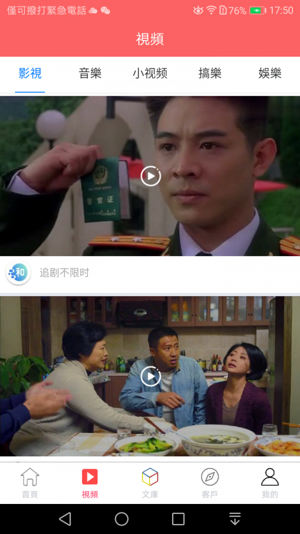 左右开单 1.1.1截图5