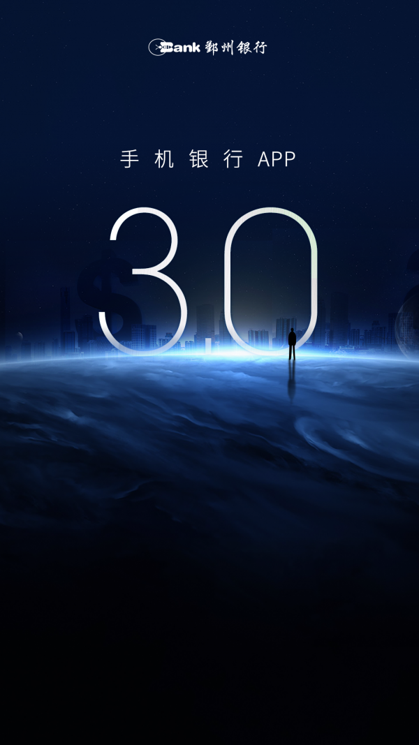 鄞州银行 5.1.6截图1