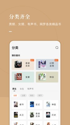 红果免费小说截图5