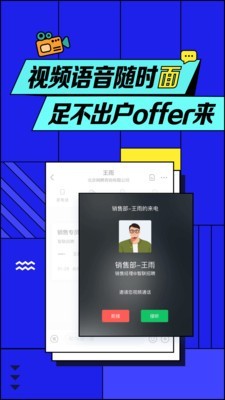 百度招聘 7.9.62截图1