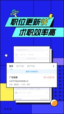 百度招聘 7.9.62截图2