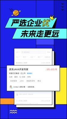 百度招聘 7.9.62截图5