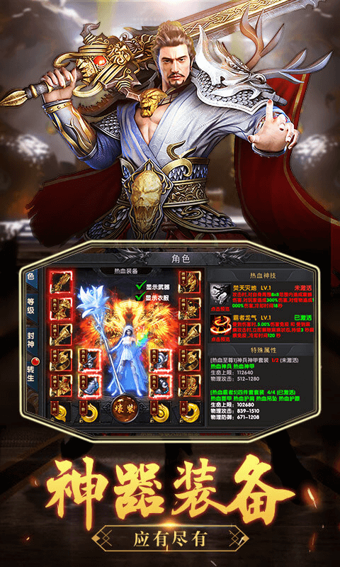 沙城之战BT（超V版）ios版 1.0截图3