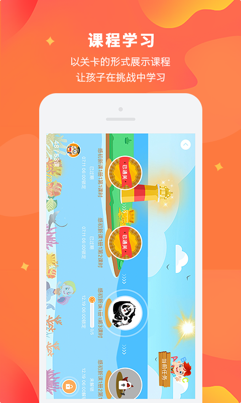 Lily翻转课堂 2.3.0截图3