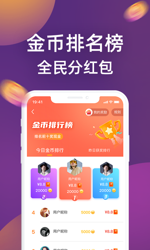 王者答题 1.1.7截图1