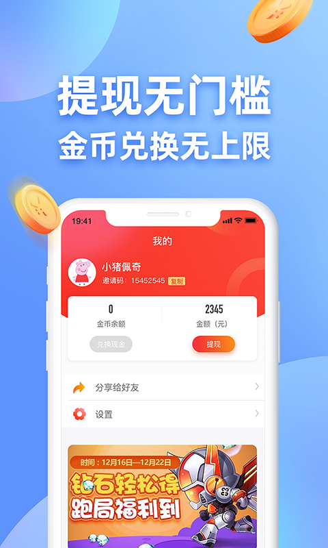 王者答题 1.1.7截图5