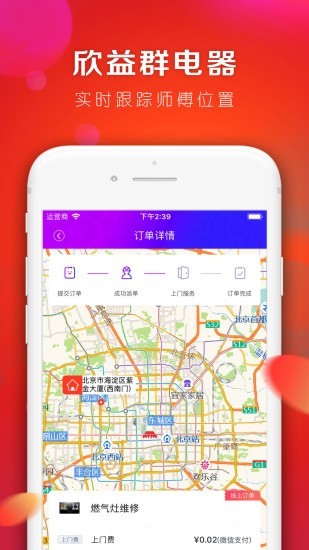 益群电器截图4 益群电器截图4
