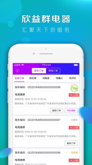 益群电器截图5 益群电器截图5
