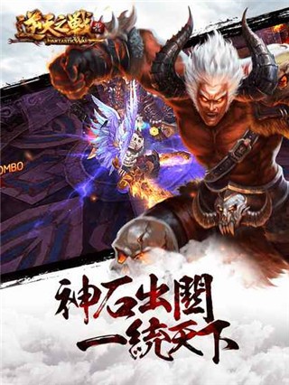 逆天之战 1.0.0截图1 逆天之战 1.0.0截图1