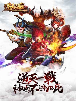 逆天之战 1.0.0截图2 逆天之战 1.0.0截图2