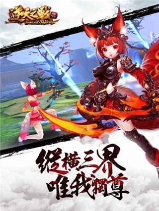 逆天之战 1.0.0截图3 逆天之战 1.0.0截图3