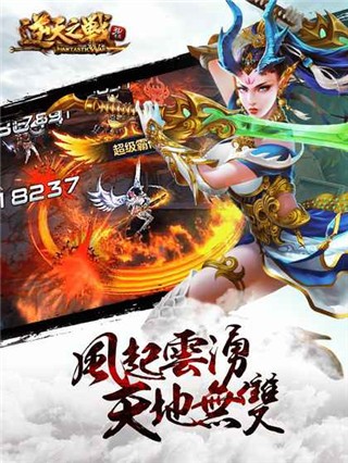 逆天之战 1.0.0截图4 逆天之战 1.0.0截图4