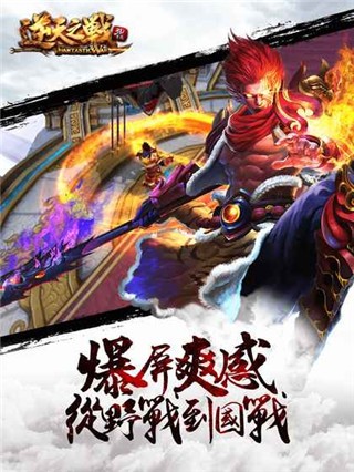 逆天之战 1.0.0截图5 逆天之战 1.0.0截图5