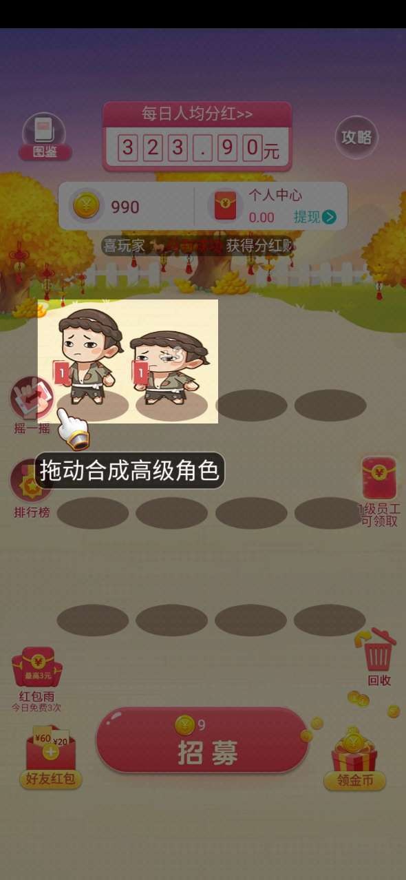 财神小童子红包版 1.0截图3