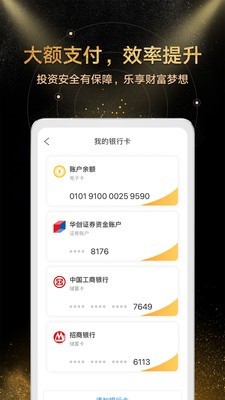 金汇金融 6.23.0截图3