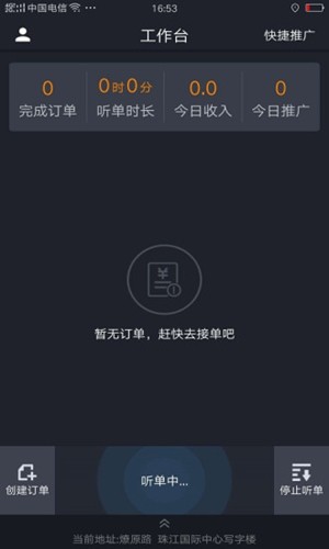 斑马代驾司机端 5.2.0.008截图2