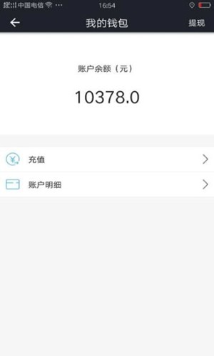 斑马代驾司机端 5.2.0.008截图3