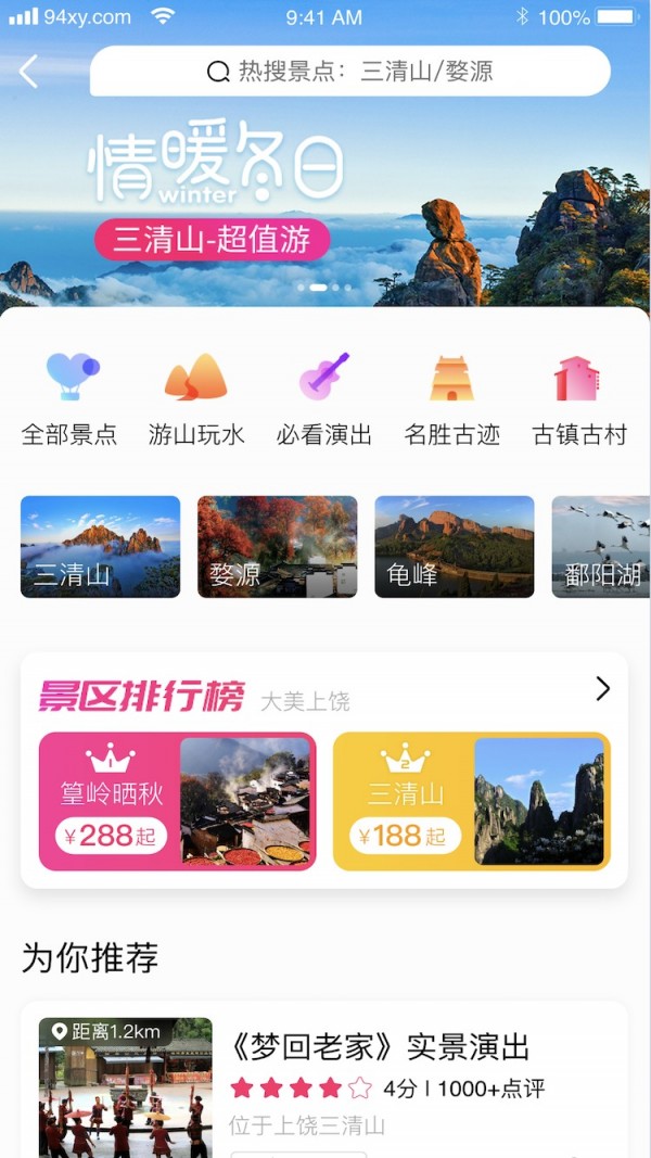 蜘蛛网旅行 1.2.142截图2 蜘蛛网旅行 1.2.142截图2