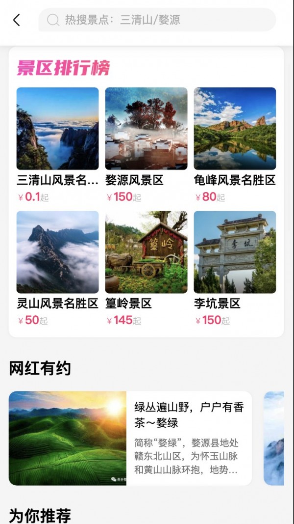 蜘蛛网旅行 1.2.142截图3 蜘蛛网旅行 1.2.142截图3