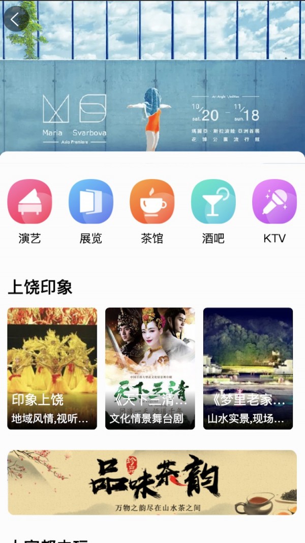 蜘蛛网旅行 1.2.142截图4 蜘蛛网旅行 1.2.142截图4