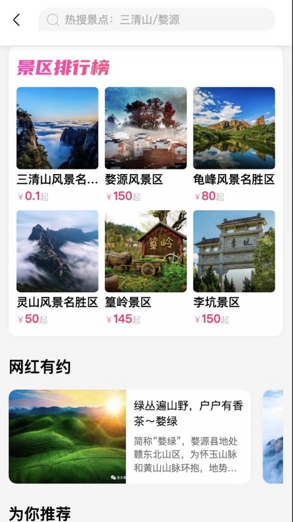 蜘蛛网旅行 1.2.142截图5 蜘蛛网旅行 1.2.142截图5