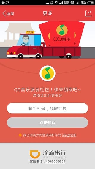 微信红包狗截图2