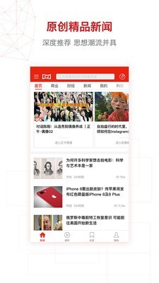 界面新闻 7.0.0.0截图2