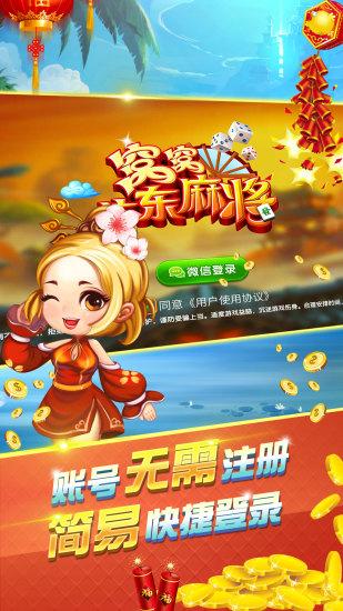 人人河北麻将手游-人人河北麻将安卓版-游戏王国下载站截图1