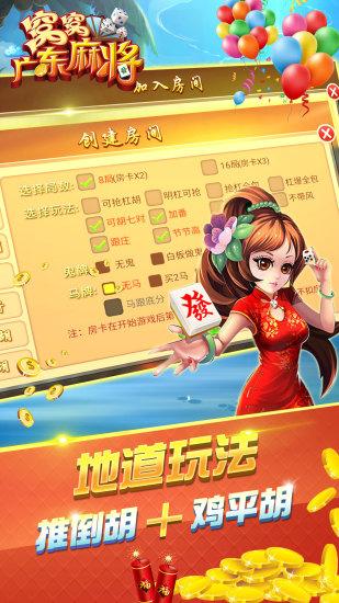 人人河北麻将手游-人人河北麻将安卓版-游戏王国下载站截图2