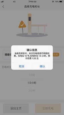小级快桩 1.1.0截图3 小级快桩 1.1.0截图3