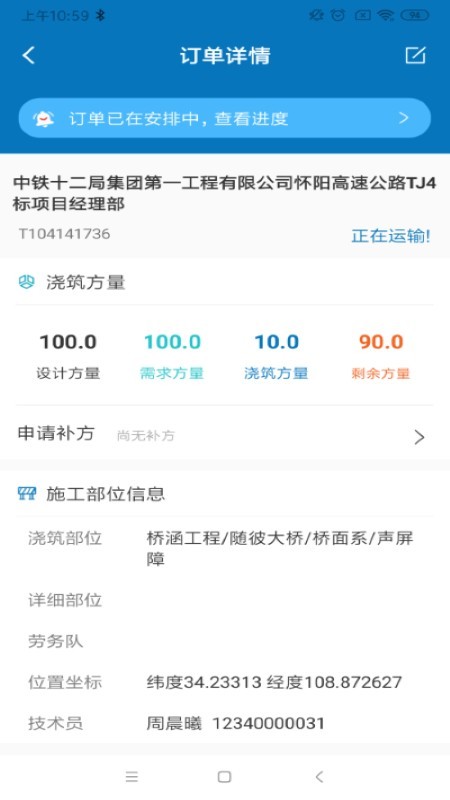 数字土木截图1 数字土木截图1