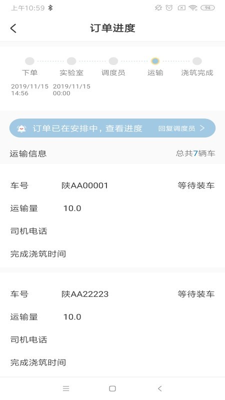 数字土木截图2 数字土木截图2