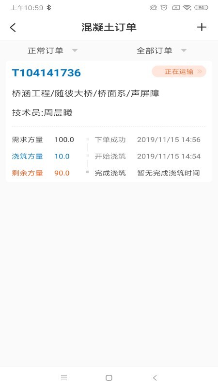 数字土木截图3 数字土木截图3